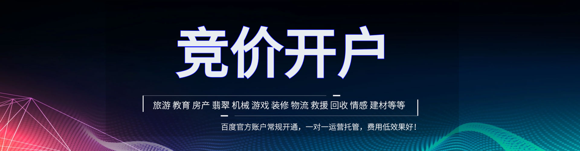 双清sem竞价员
